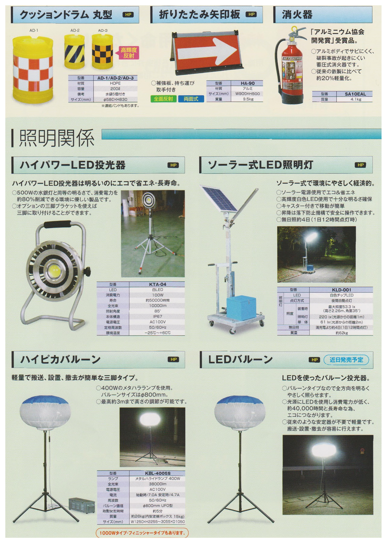 LEDバルーン好評販売中